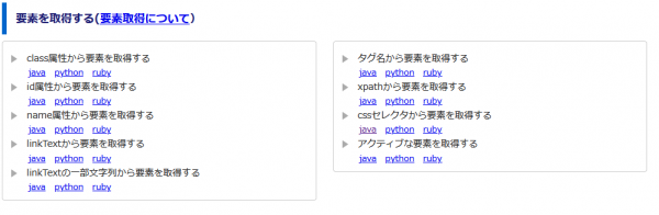 Selenium要素取得について Nktrader